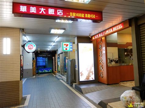 正 旅館 台北 車站